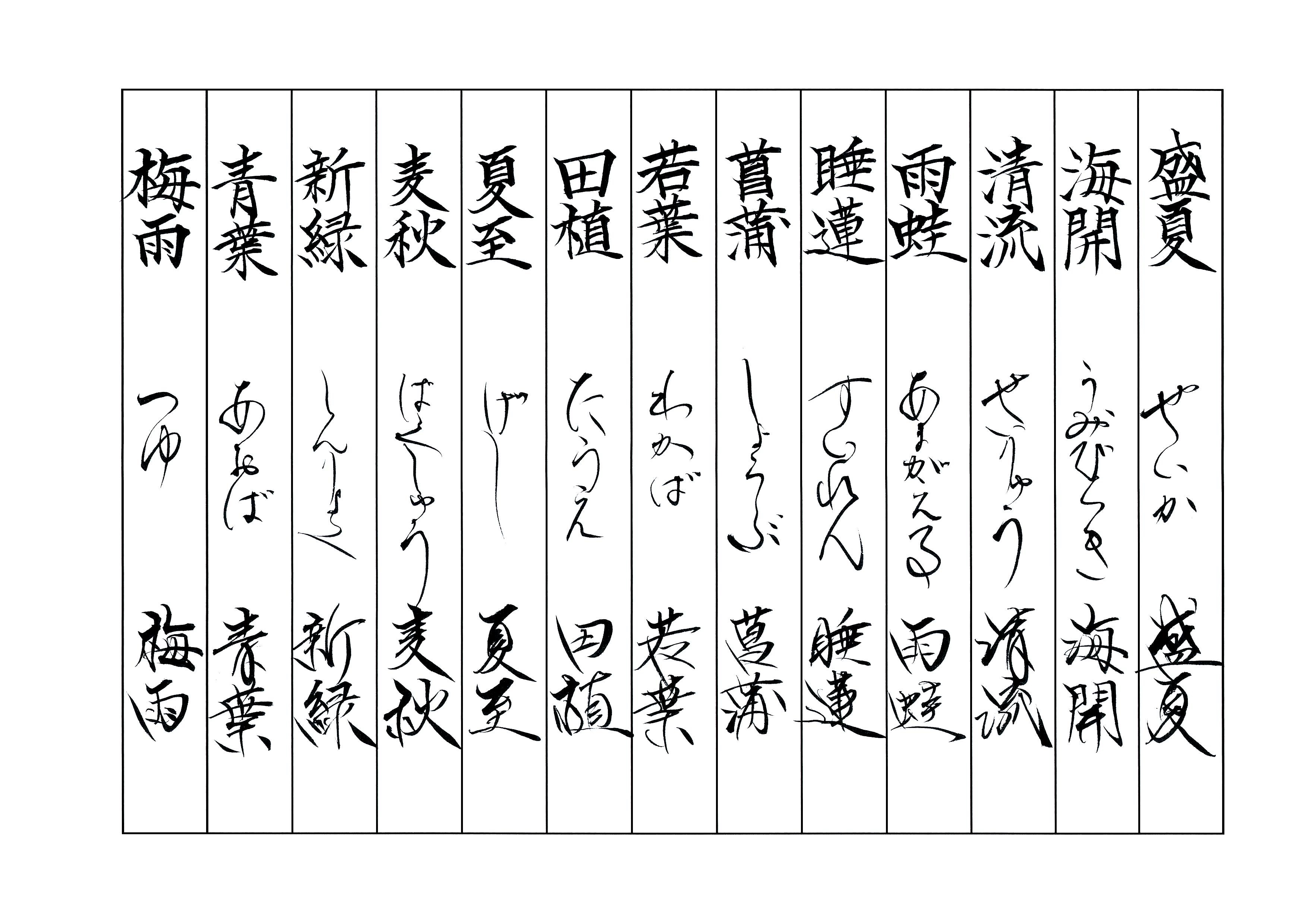 美文字作品