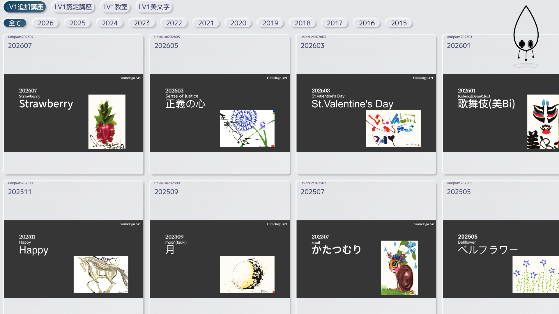 膨大な作品があります